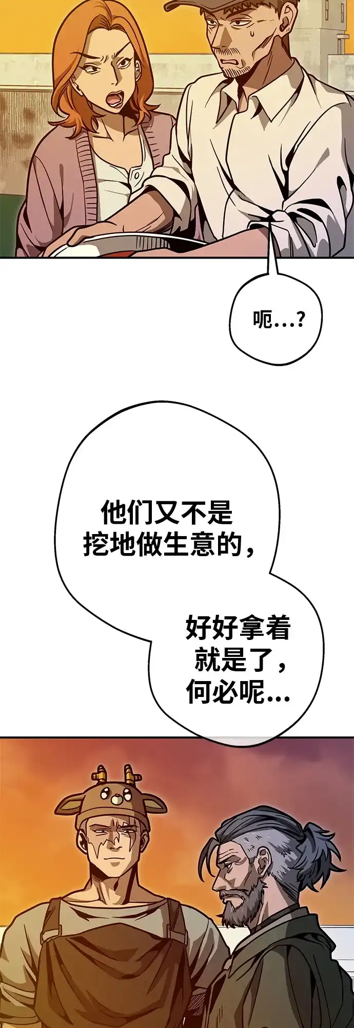 可爱战争 [第10话] 小把戏 第3页
