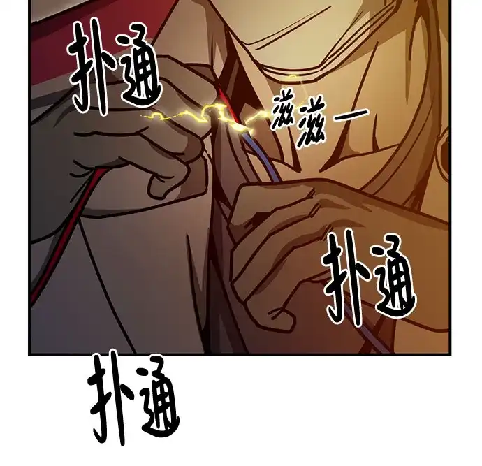 可爱战争 [第10话] 小把戏 第37页