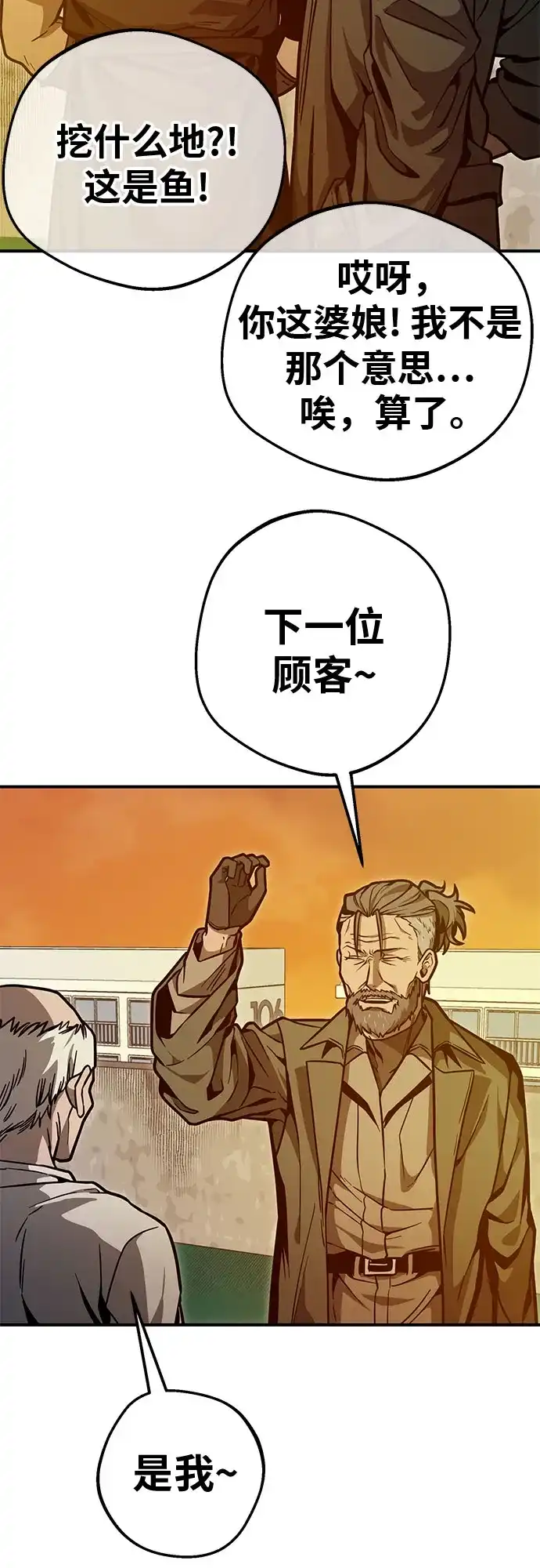 可爱战争 [第10话] 小把戏 第4页