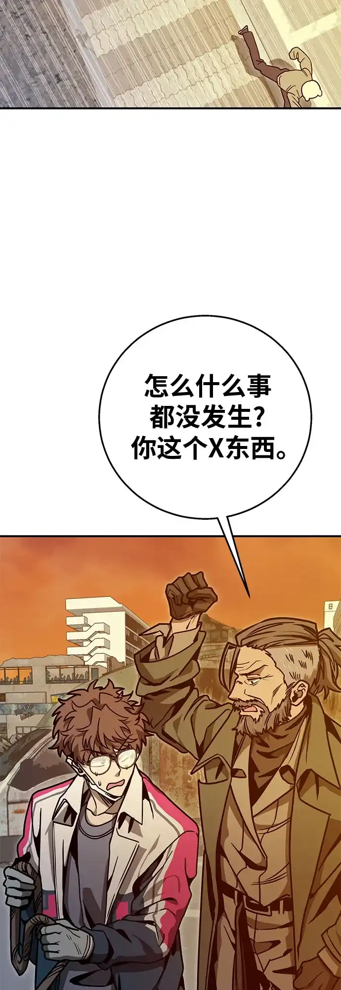 可爱战争 [第10话] 小把戏 第44页