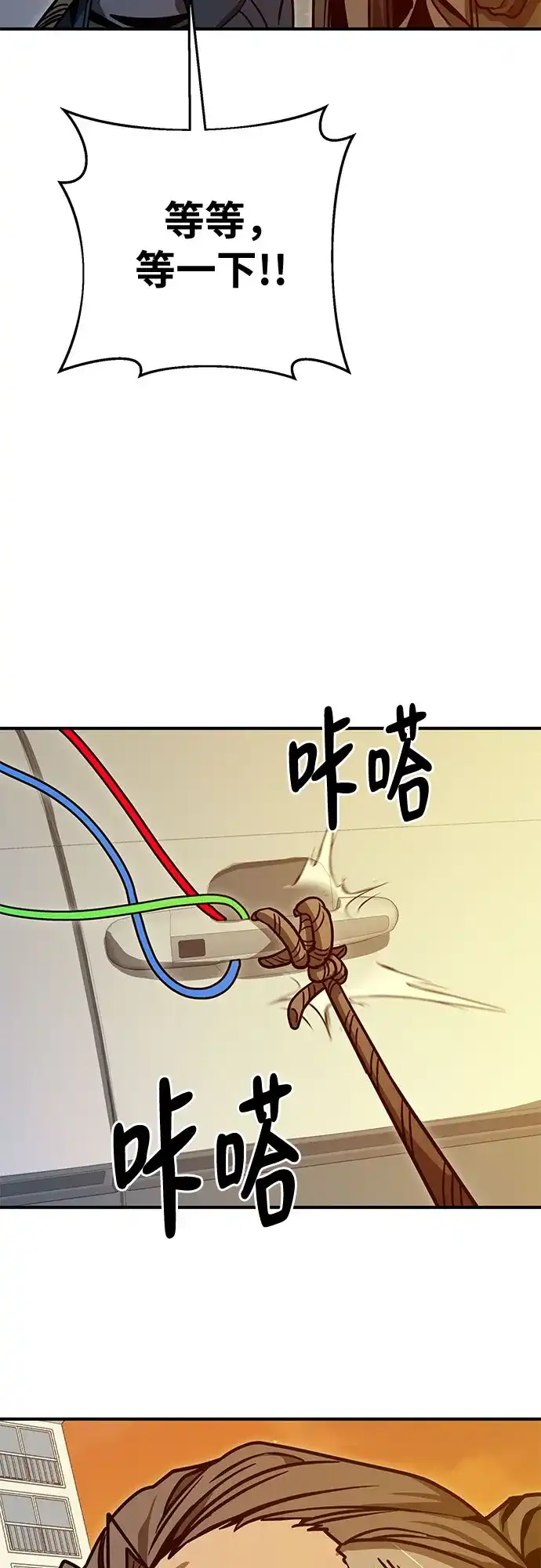 可爱战争 [第10话] 小把戏 第45页