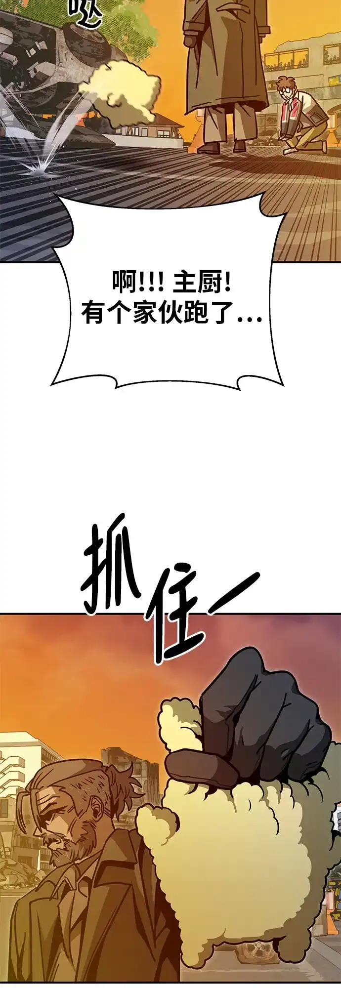可爱战争 [第10话] 小把戏 第50页