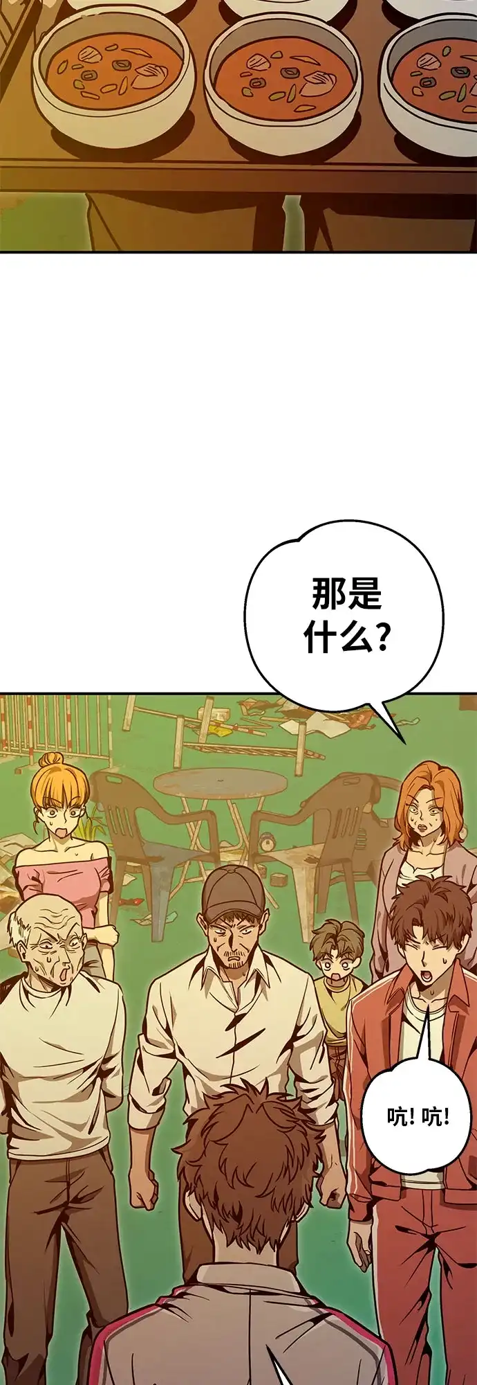 可爱战争 [第10话] 小把戏 第54页