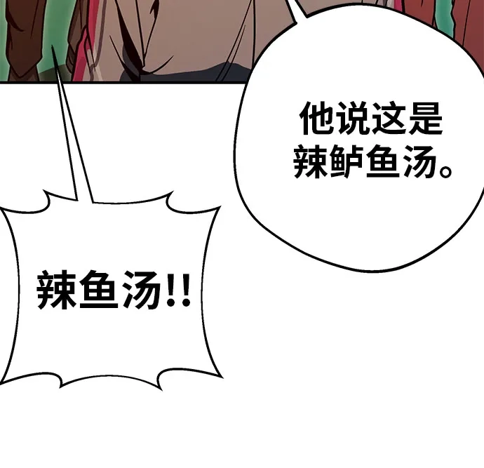 可爱战争 [第10话] 小把戏 第55页