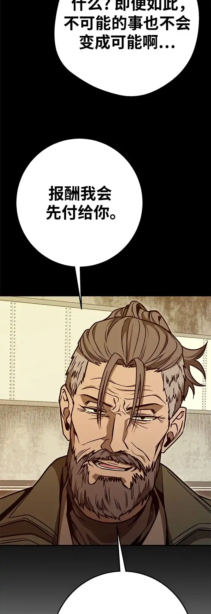 可爱战争 [第10话] 小把戏 第60页