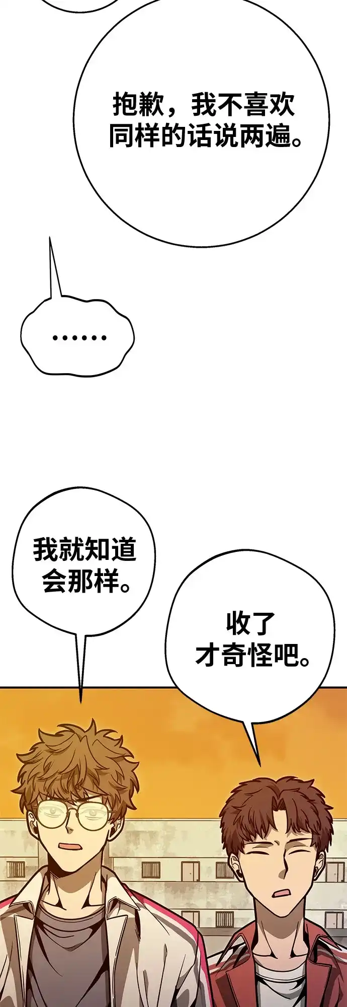 可爱战争 [第10话] 小把戏 第7页