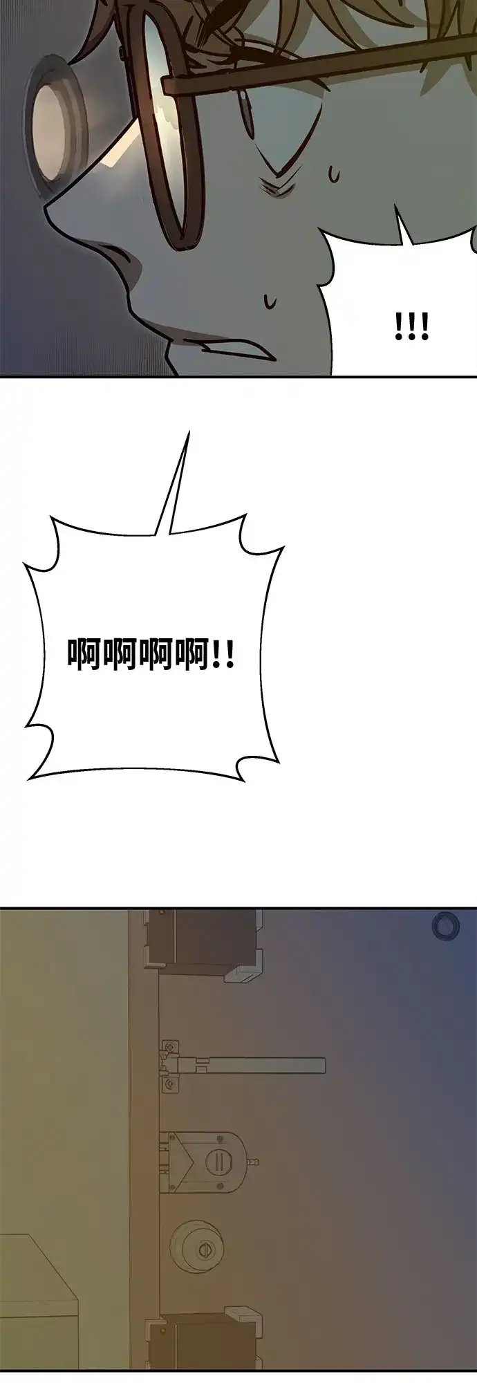 可爱战争 [第11话] 这群该死的妖美 第11页