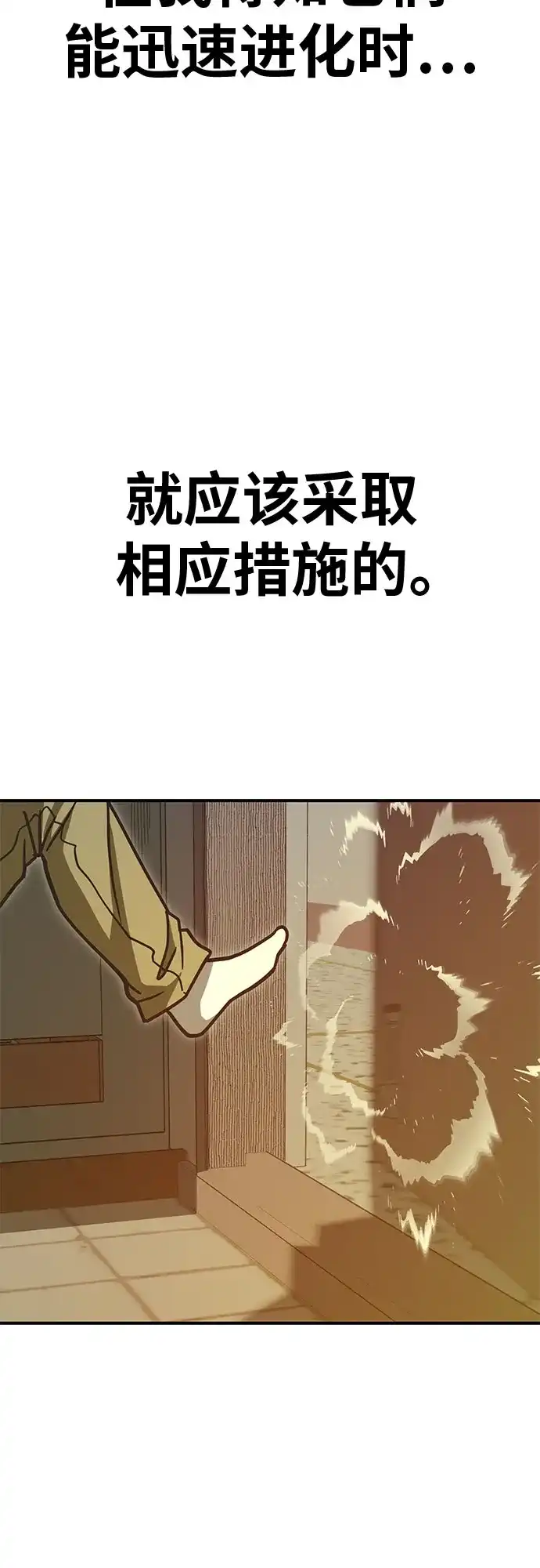 可爱战争 [第11话] 这群该死的妖美 第14页