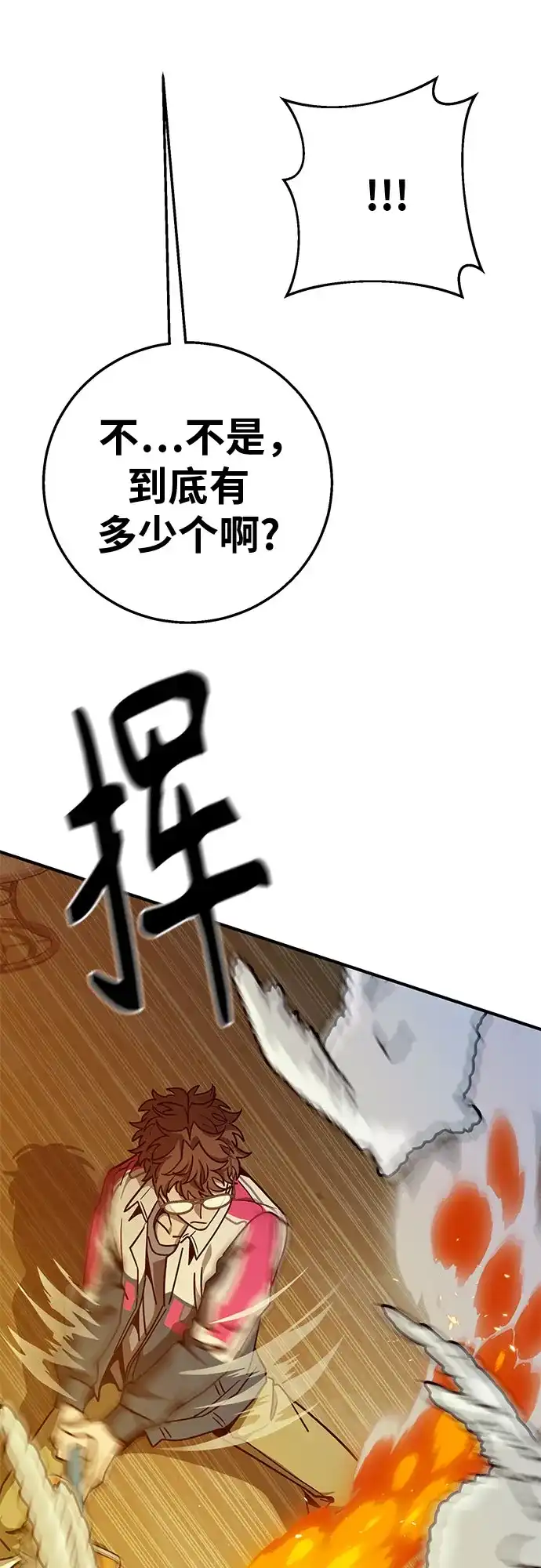 可爱战争 [第11话] 这群该死的妖美 第17页