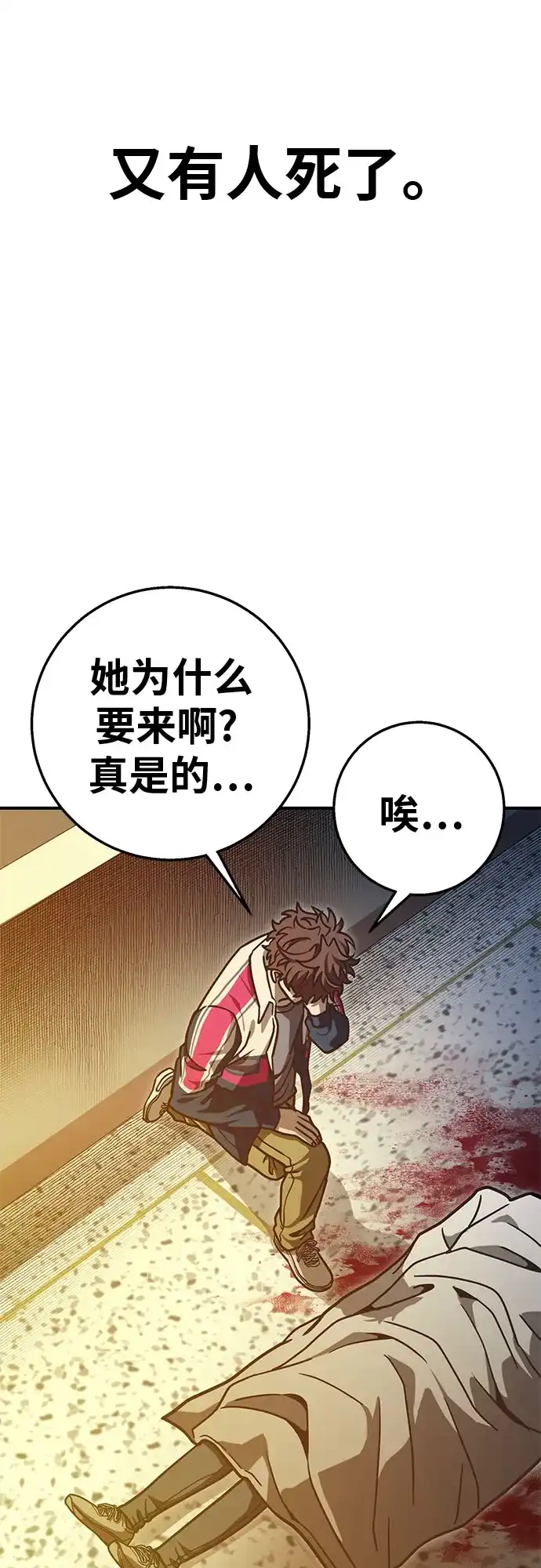 可爱战争 [第11话] 这群该死的妖美 第28页