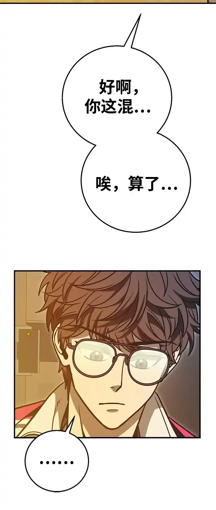 可爱战争 [第11话] 这群该死的妖美 第33页