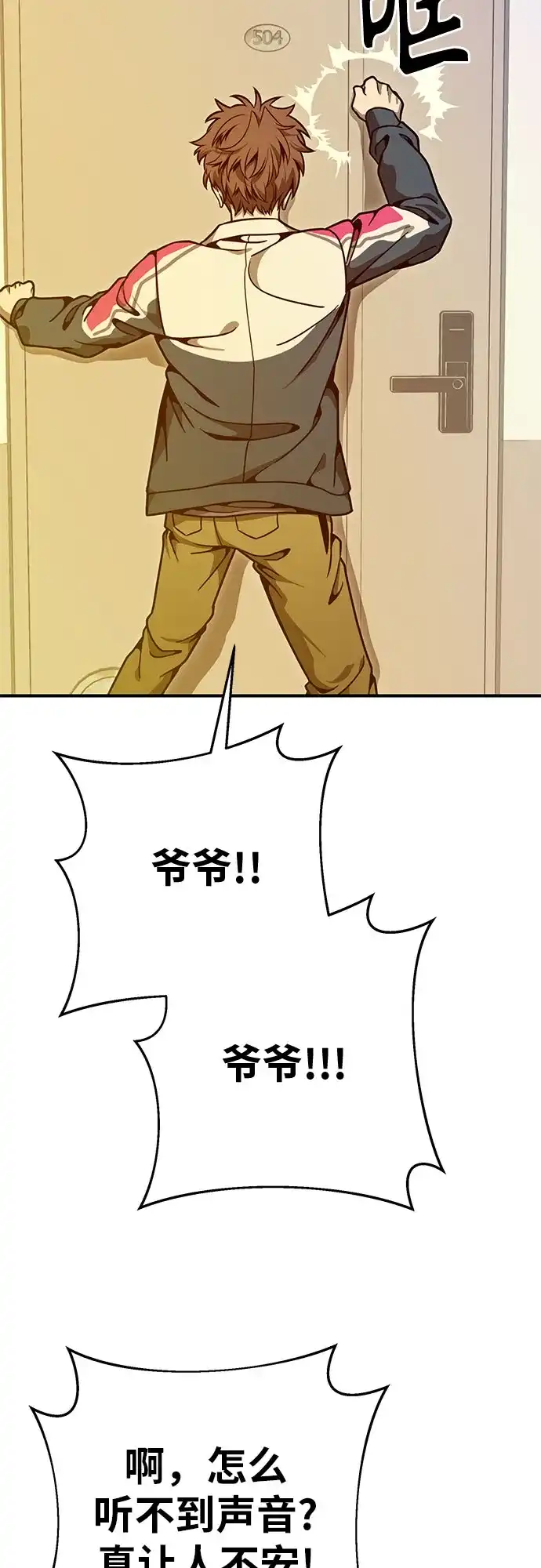 可爱战争 [第11话] 这群该死的妖美 第35页