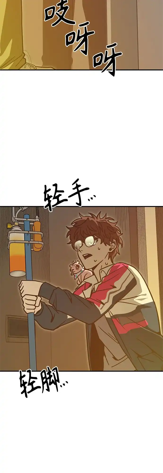 可爱战争 [第11话] 这群该死的妖美 第38页