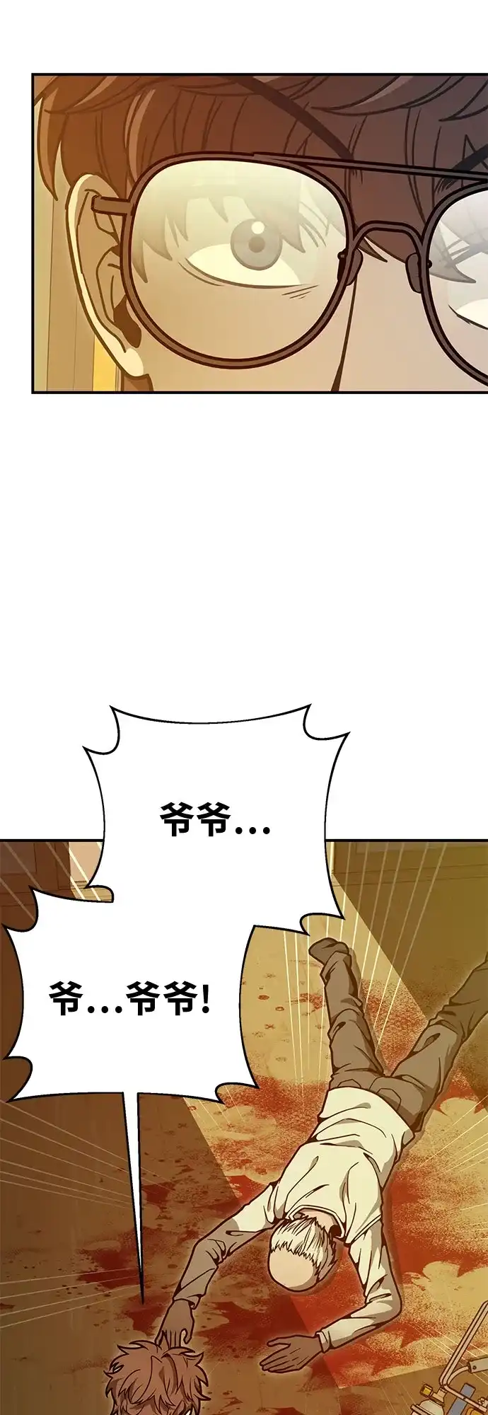 可爱战争 [第11话] 这群该死的妖美 第39页