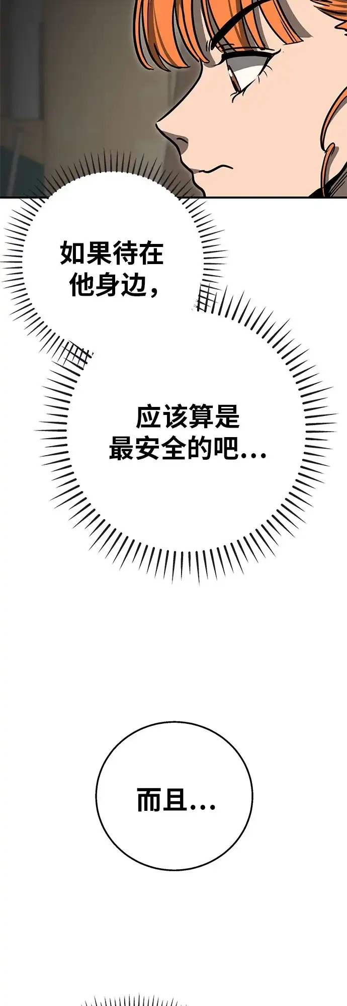 可爱战争 [第11话] 这群该死的妖美 第4页