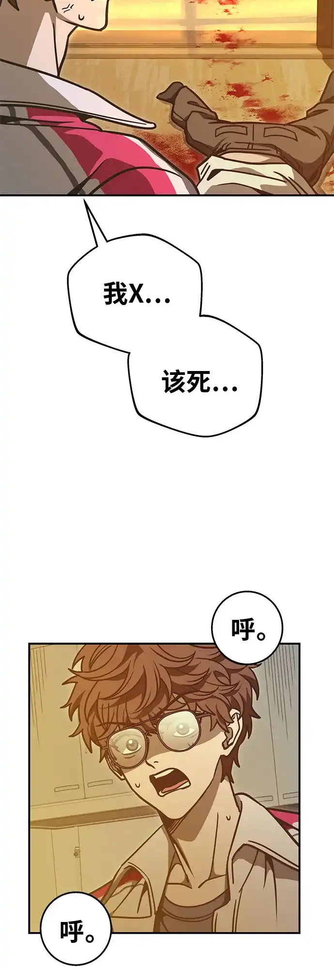 可爱战争 [第11话] 这群该死的妖美 第41页