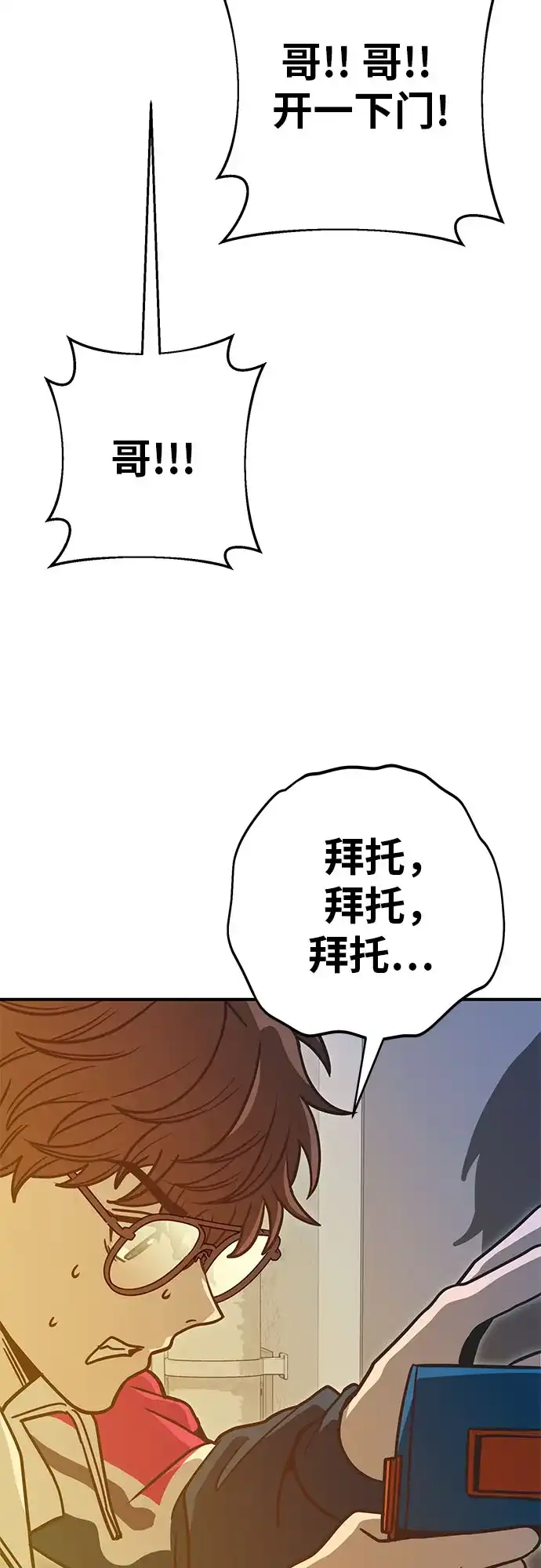 可爱战争 [第11话] 这群该死的妖美 第48页