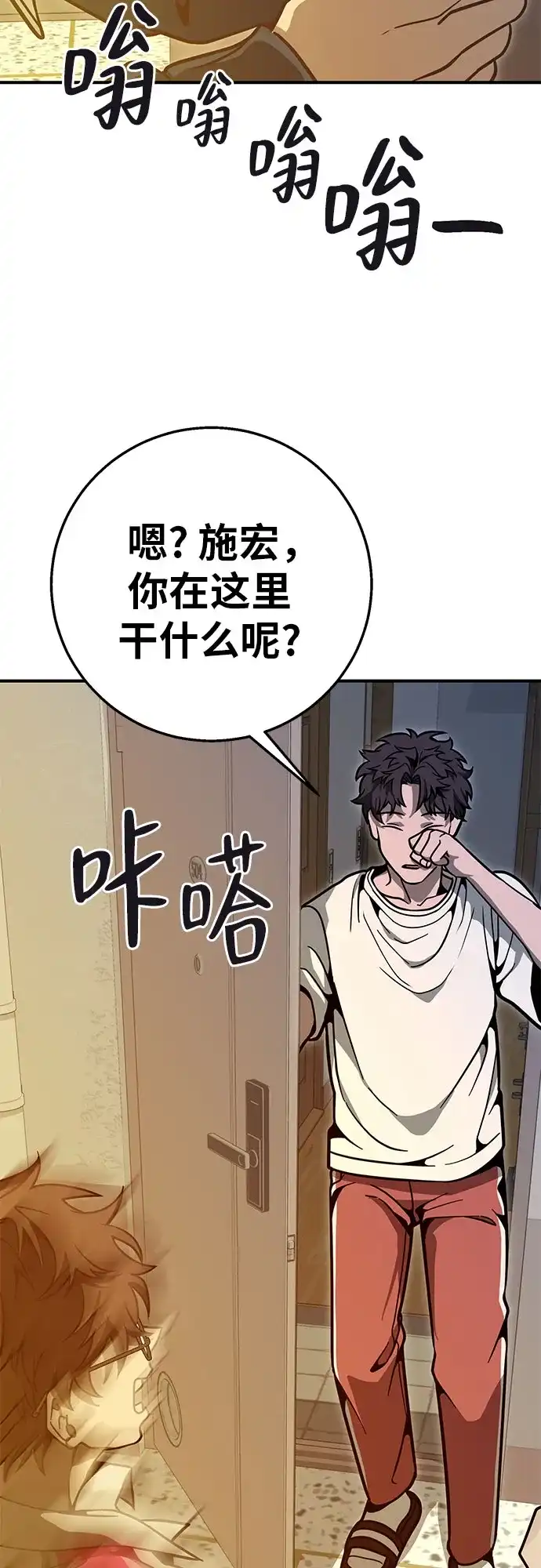 可爱战争 [第11话] 这群该死的妖美 第49页