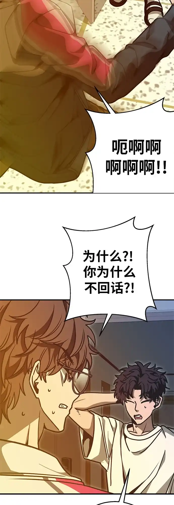 可爱战争 [第11话] 这群该死的妖美 第50页