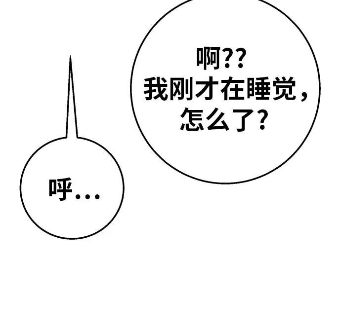 可爱战争 [第11话] 这群该死的妖美 第51页