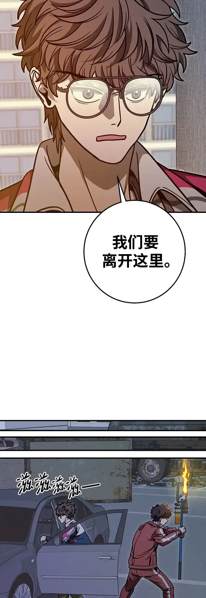 可爱战争 [第11话] 这群该死的妖美 第53页
