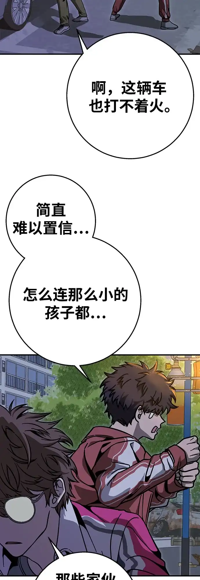 可爱战争 [第11话] 这群该死的妖美 第54页