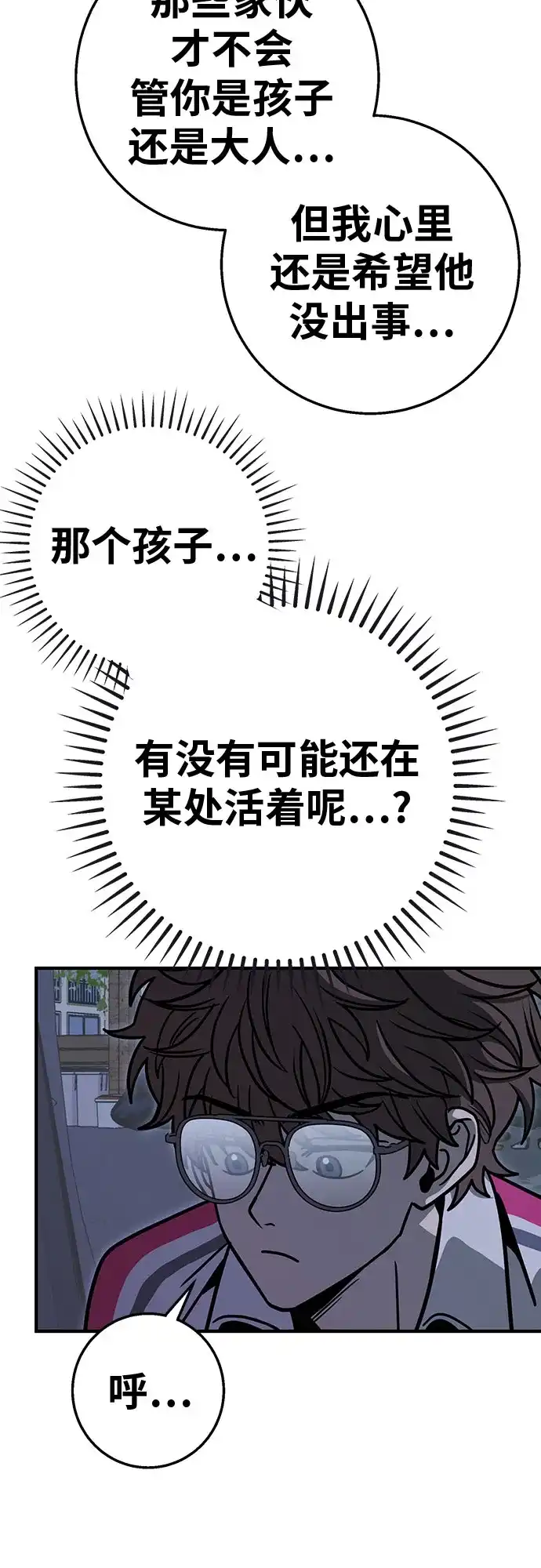 可爱战争 [第11话] 这群该死的妖美 第55页