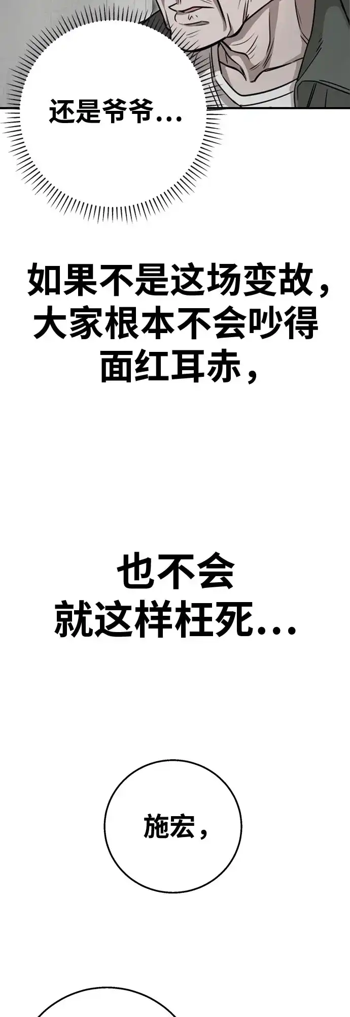 可爱战争 [第11话] 这群该死的妖美 第57页