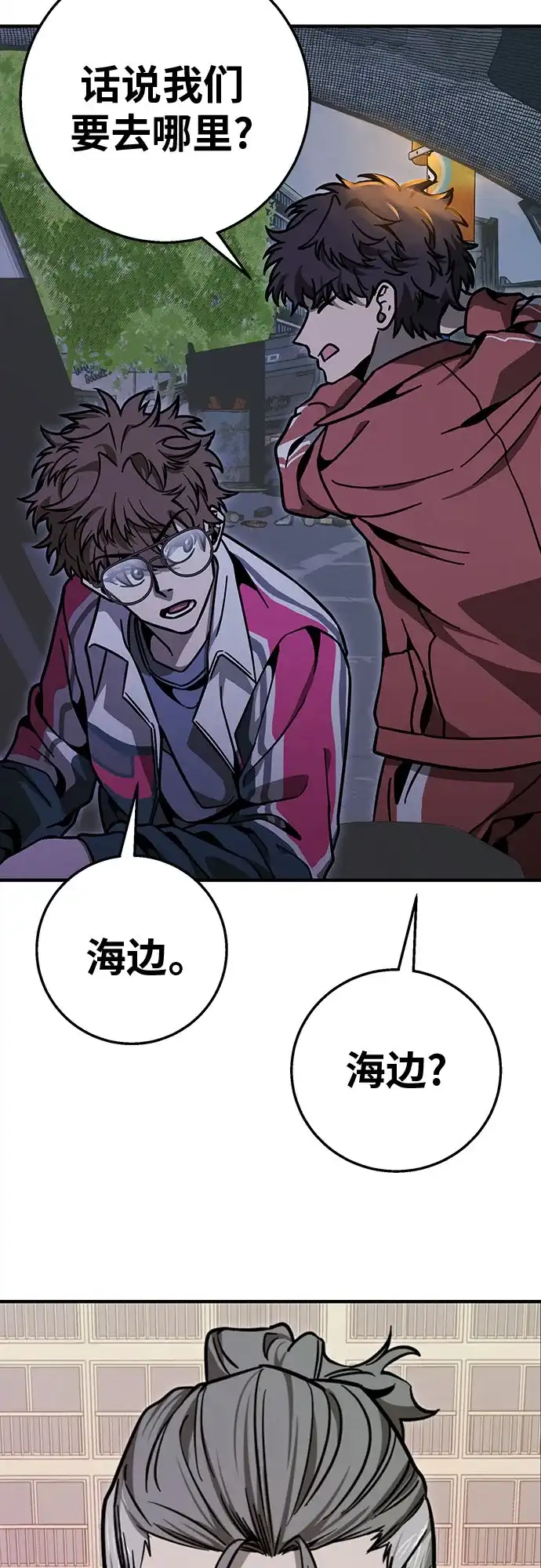 可爱战争 [第11话] 这群该死的妖美 第58页