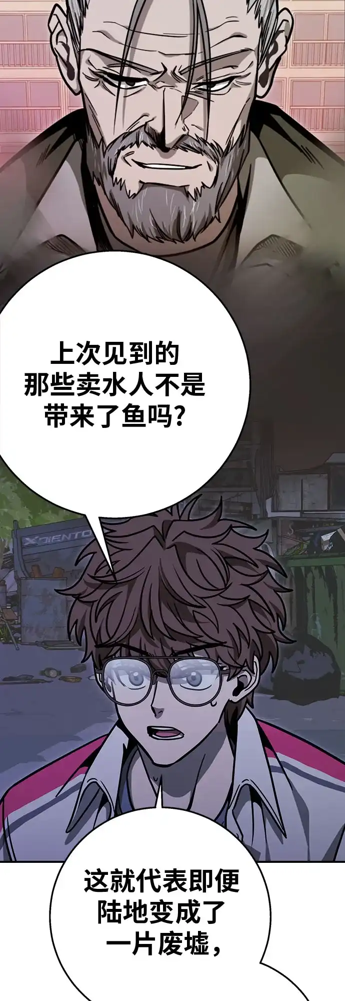 可爱战争 [第11话] 这群该死的妖美 第59页