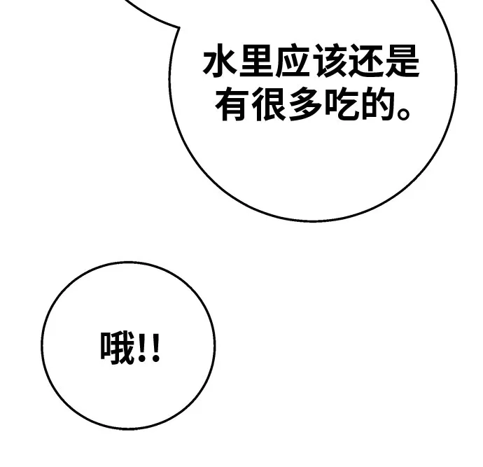 可爱战争 [第11话] 这群该死的妖美 第60页