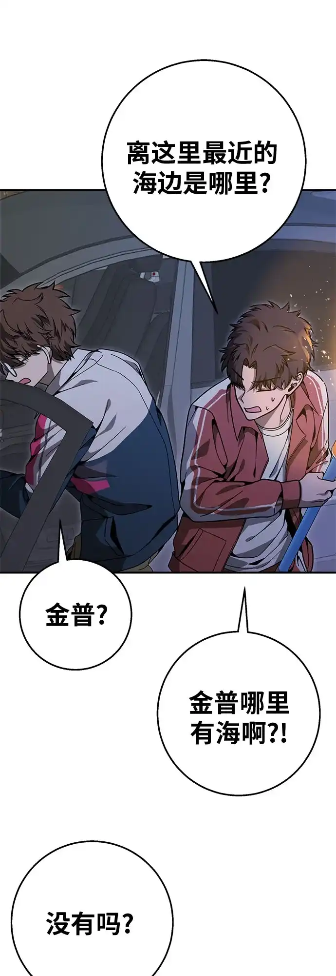 可爱战争 [第11话] 这群该死的妖美 第61页