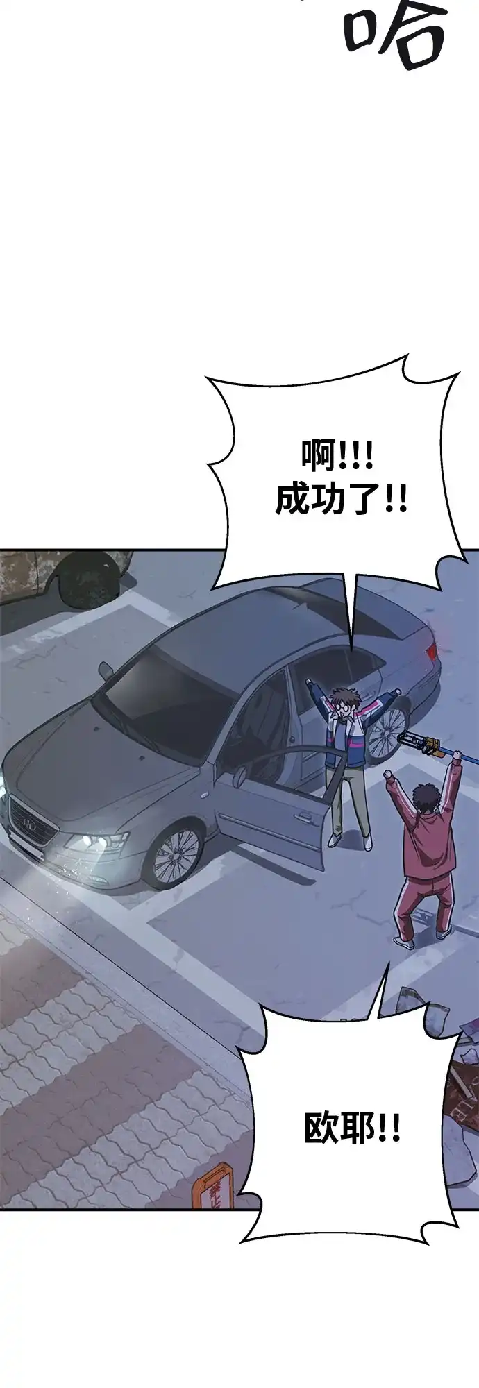 可爱战争 [第11话] 这群该死的妖美 第63页