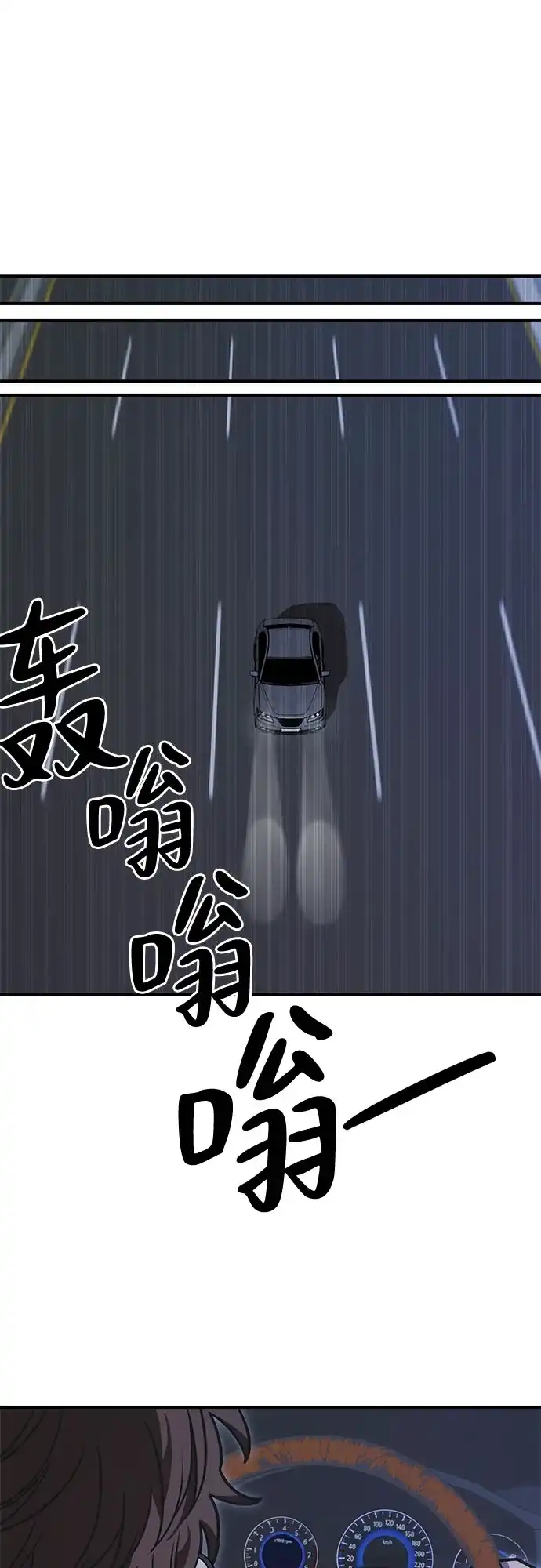 可爱战争 [第11话] 这群该死的妖美 第64页