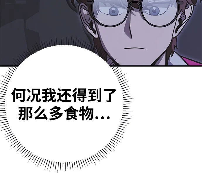 可爱战争 [第11话] 这群该死的妖美 第69页