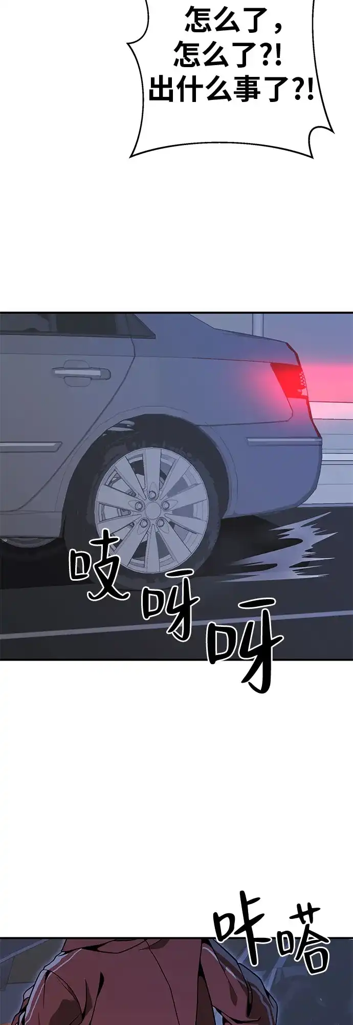 可爱战争 [第11话] 这群该死的妖美 第71页