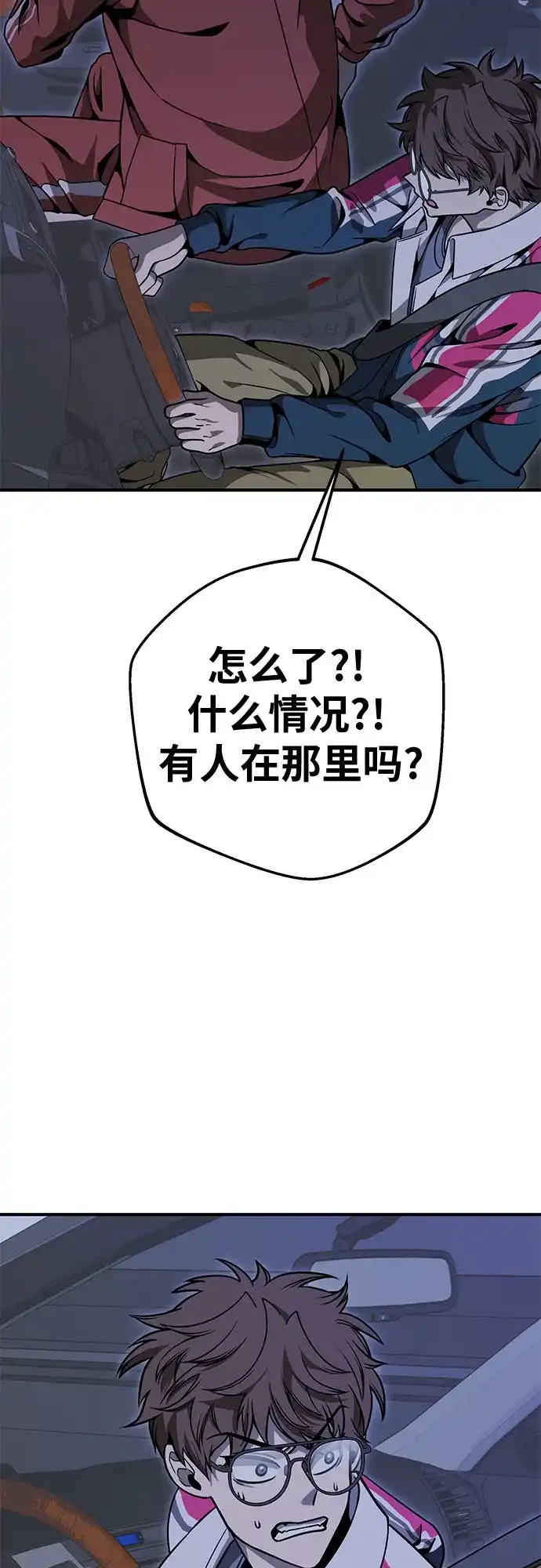 可爱战争 [第11话] 这群该死的妖美 第72页