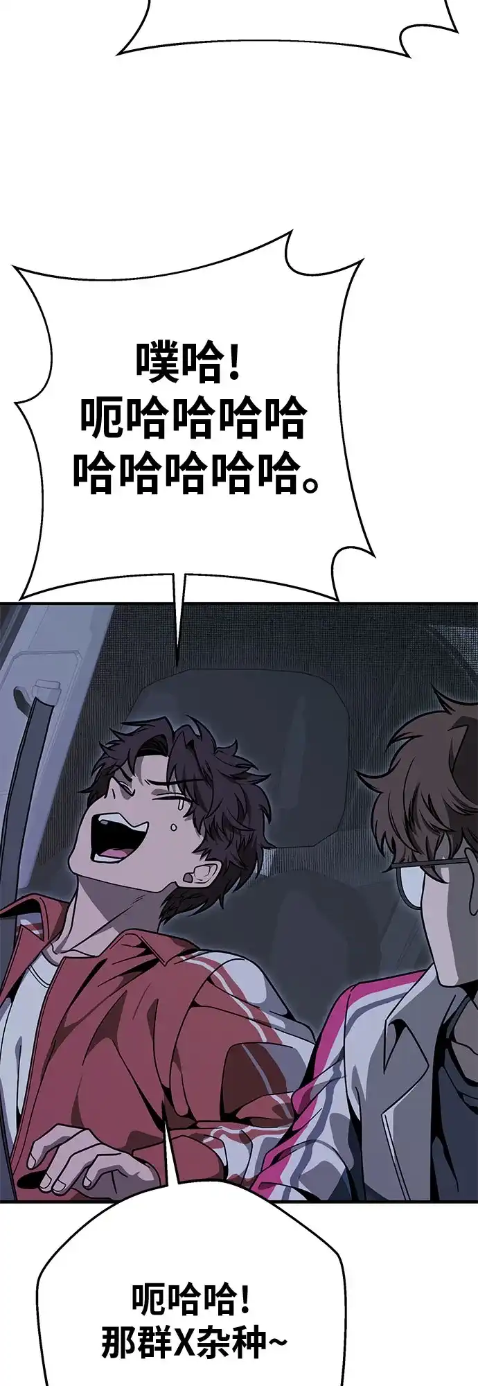 可爱战争 [第11话] 这群该死的妖美 第76页