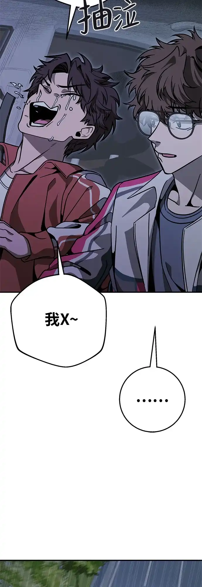 可爱战争 [第11话] 这群该死的妖美 第78页