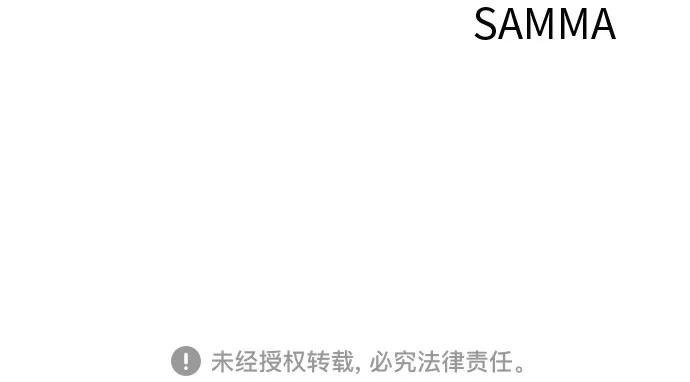 可爱战争 [第11话] 这群该死的妖美 第80页