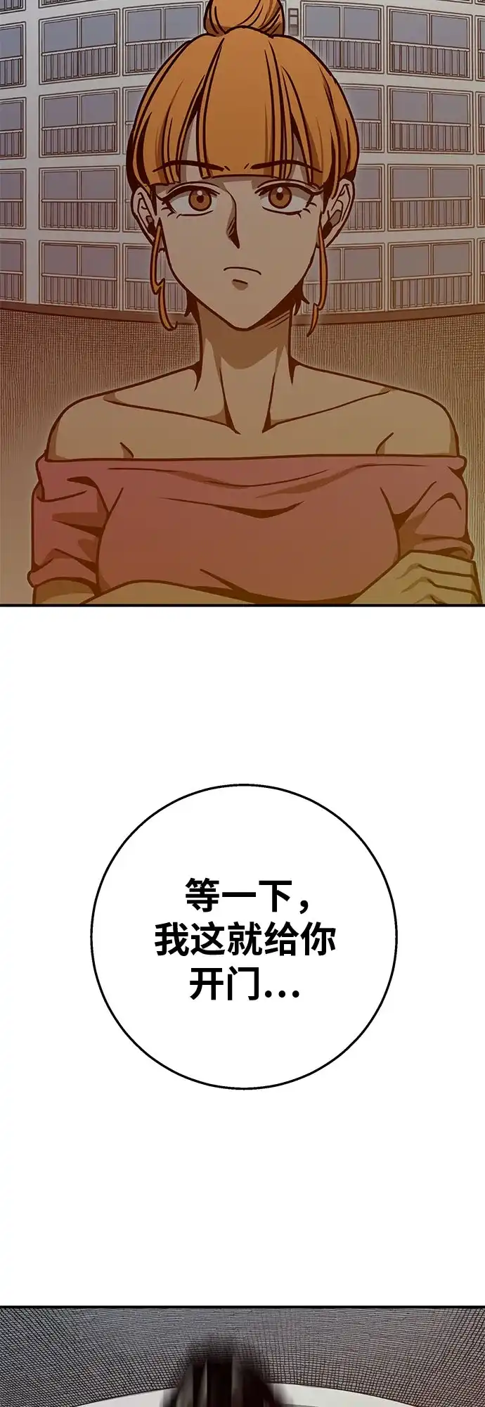 可爱战争 [第11话] 这群该死的妖美 第9页
