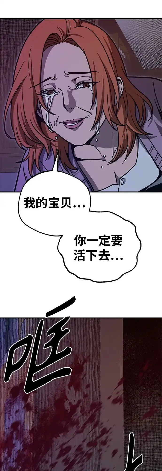 可爱战争 [第12话] 吴海皮 第12页