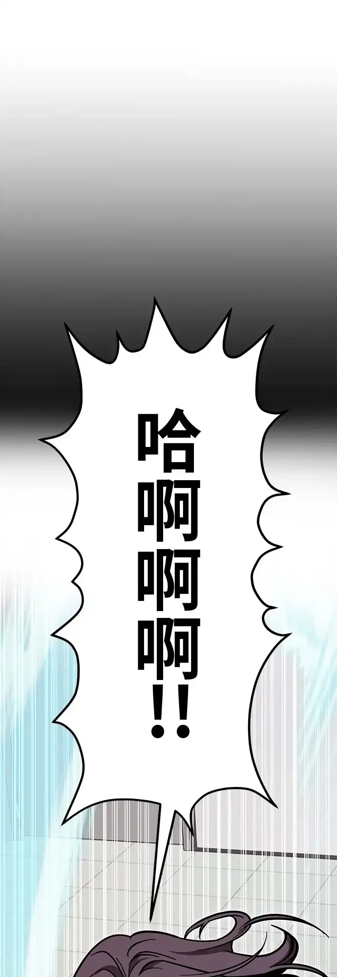 可爱战争 [第12话] 吴海皮 第14页