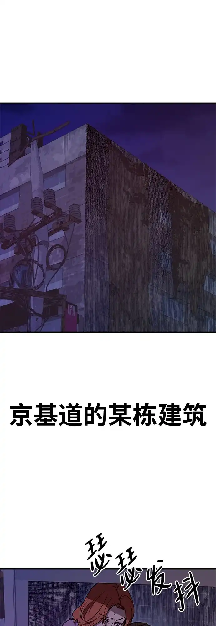可爱战争 [第12话] 吴海皮 第2页