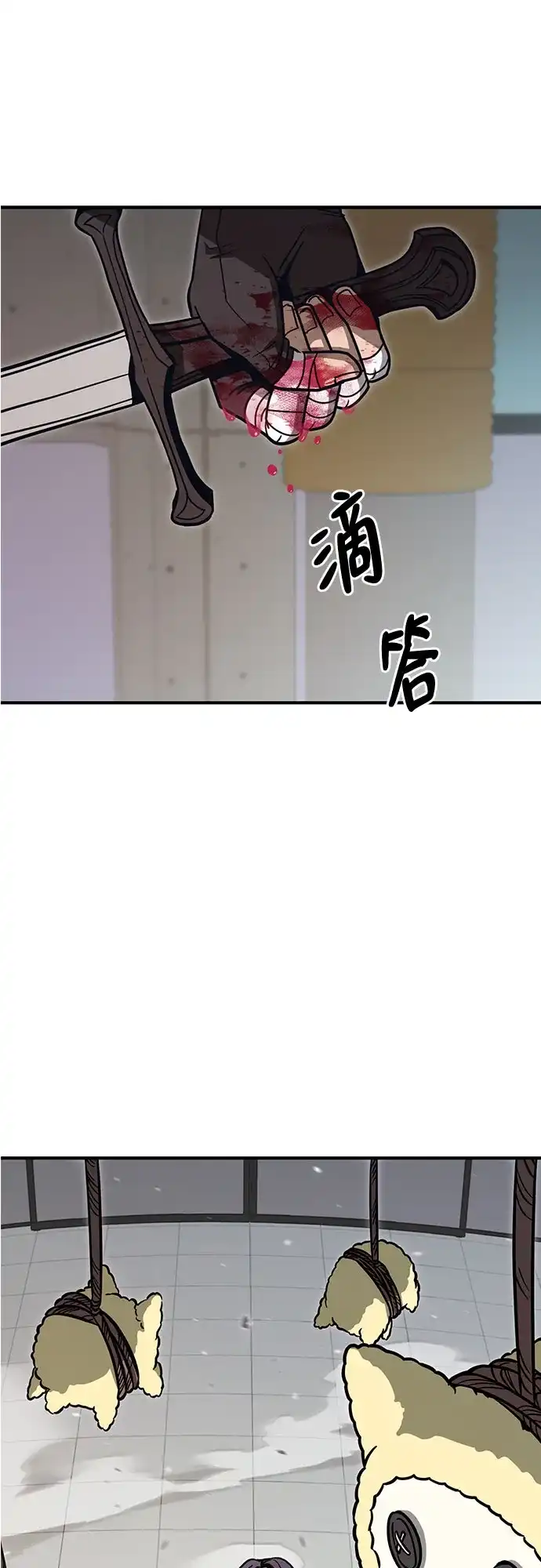 可爱战争 [第12话] 吴海皮 第21页