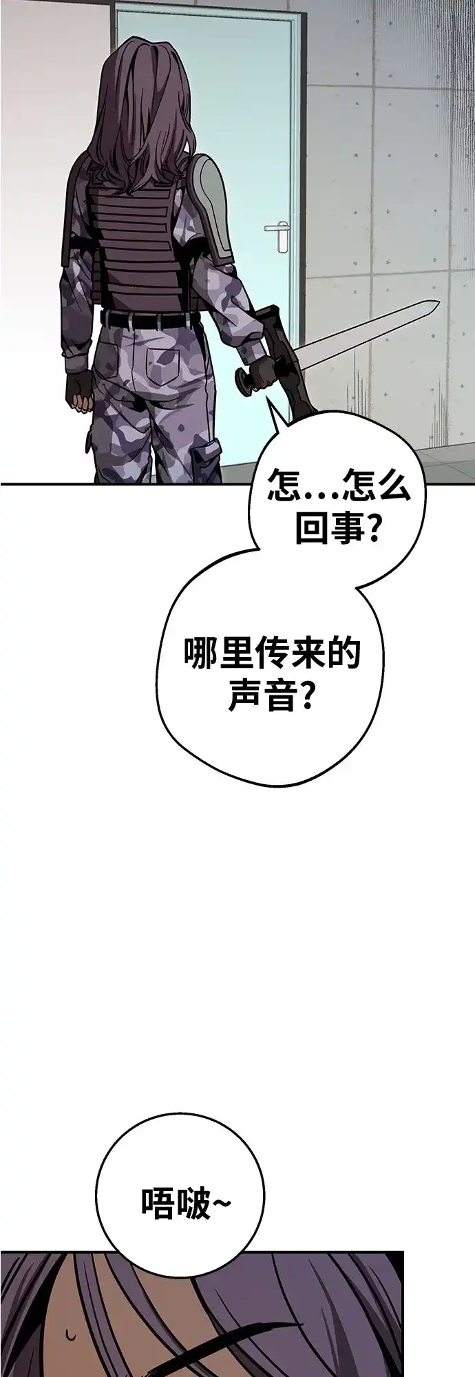 可爱战争 [第12话] 吴海皮 第25页