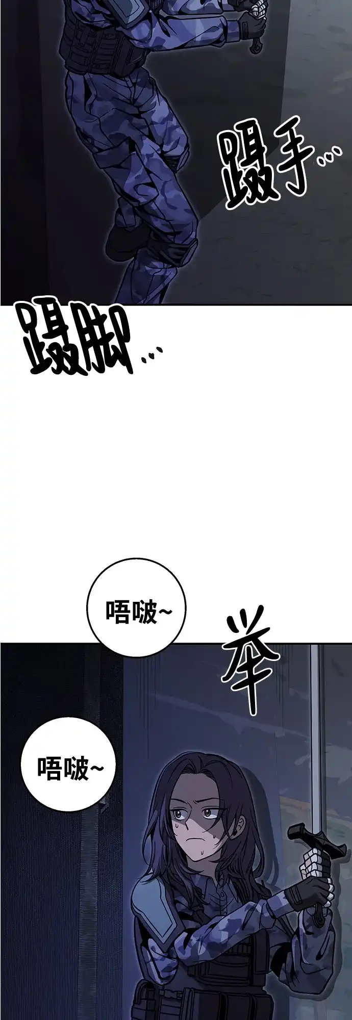 可爱战争 [第12话] 吴海皮 第27页