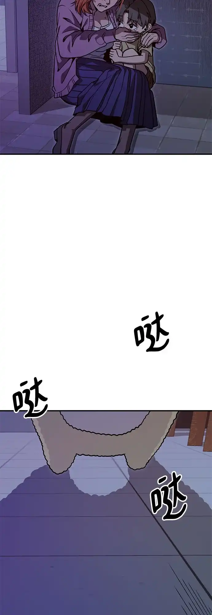 可爱战争 [第12话] 吴海皮 第3页