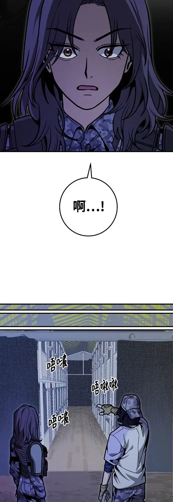 可爱战争 [第12话] 吴海皮 第36页