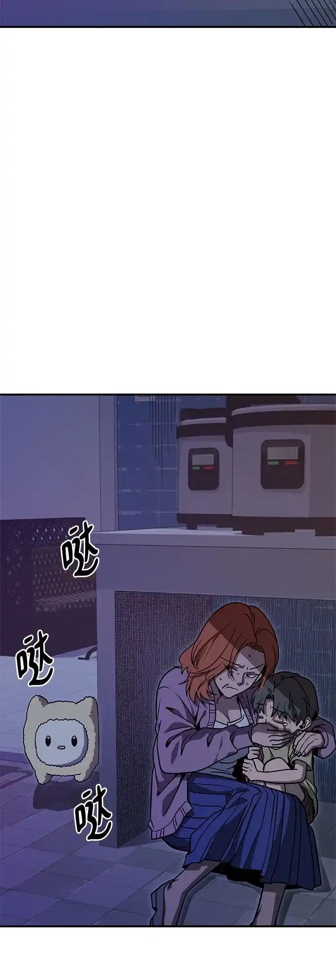 可爱战争 [第12话] 吴海皮 第4页